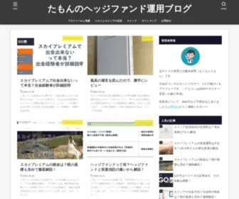 Tamo11.com(たもんのヘッジファンド運用ブログ) Screenshot