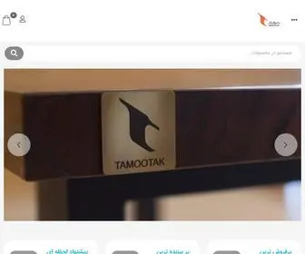 Tamootak.com(صفحه نخست) Screenshot