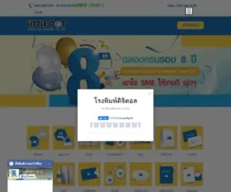 Tampackage.com(โรงพิมพ์) Screenshot