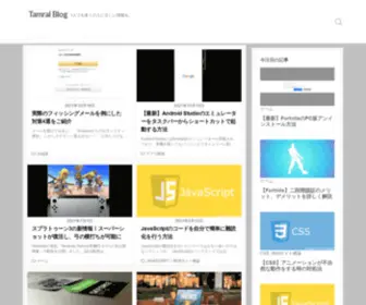 Tamralblog.com(Tamral Blogでは、様々なジャンル) Screenshot