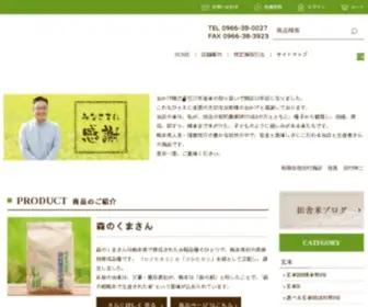 Tamura-Kome.com(田舎米～田村商店～熊本県産米ヒノヒカリ、森) Screenshot