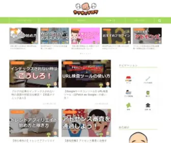 Tamurakatsuo.com(カツオのブログ) Screenshot