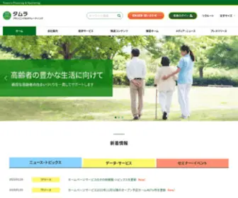 Tamurakikaku.co.jp(株式会社タムラプランニング＆オペレーティング) Screenshot