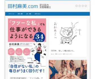 Tamuramami.com(足立区) Screenshot