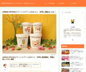 Tana2Chu.net(GREEN SPOON(グリーンスプーン)の口コミ) Screenshot