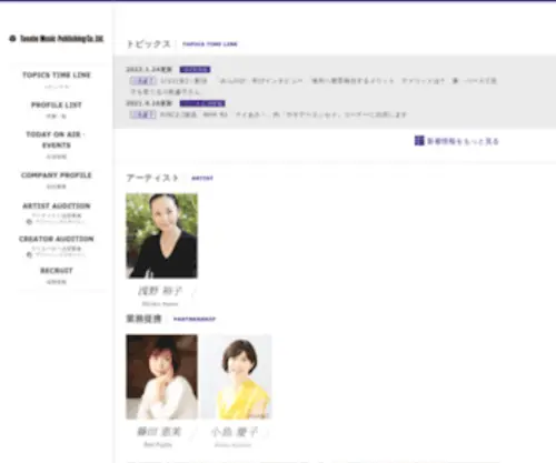 Tanabe-Ongaku.jp(Tanabe Ongaku) Screenshot