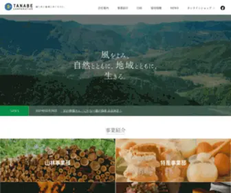 Tanabeco.com(田部グループ) Screenshot