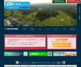 Tanagura-CC.co.jp(棚倉田舎倶楽部) Screenshot