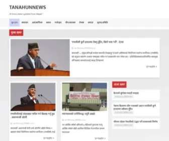 Tanahunnews.com(Tanahun News) Screenshot