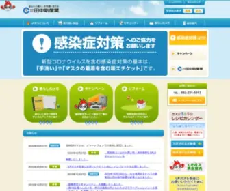 Tanakagas.com(田中剛産業) Screenshot