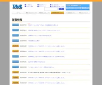 Tanaksys.com(建築電気設備業界における設計・施工業務) Screenshot