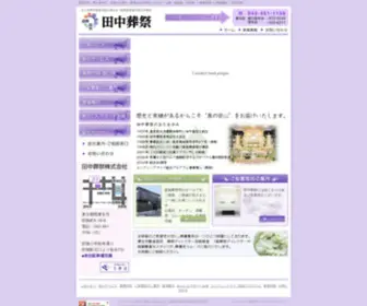 Tanashi-Tanaka.com(Tanashi Tanaka) Screenshot