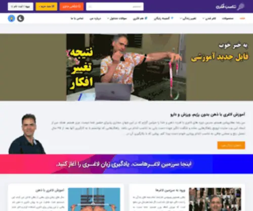 Tanasobefekri.net(تناسب فکری) Screenshot