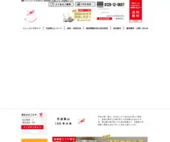 Tanba-Aoyama.com(丹波青山) Screenshot