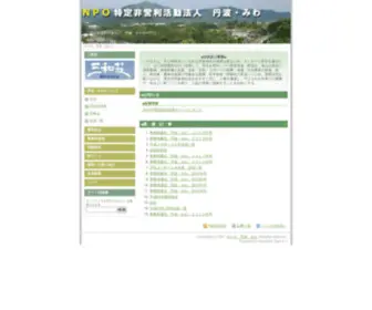 Tanba-Miwa.net(ＮＰＯ　丹波) Screenshot