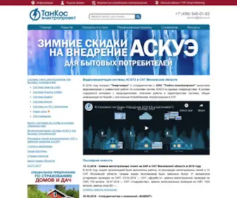 Tancos.ru(ТанКос) Screenshot