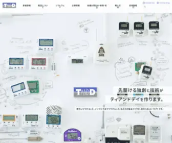 Tandd.co.jp(世界中20カ国以上で使われているデータロガー「おんどとり」) Screenshot