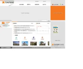 Tande.cn(天地源股份有限公司) Screenshot