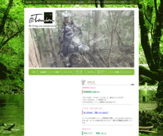 Tandem-KT.com(セロー２２５) Screenshot