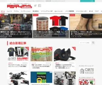 Tandem-STyle.com(バイク) Screenshot