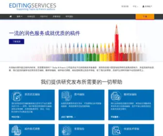 Tandfeditingservices.cn(面向研究作者的编辑服务) Screenshot