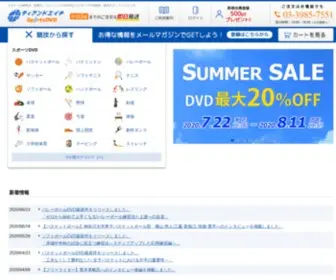 Tandh.net(スポーツ練習DVDのティアンドエイチ) Screenshot