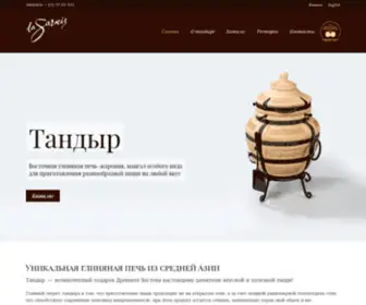 Tandir.md(Тандыр) Screenshot