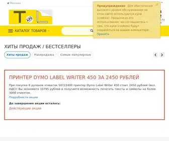 Tandl.ru(купить продукцию Avery Zweckform) Screenshot