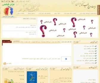 Tandorostan.org(طب سنتی) Screenshot