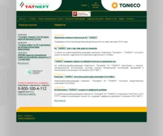 Taneco.ru(ТАНЕКО) Screenshot
