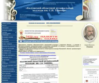 Taneev40.ru(Неофициальный сайт ФК Заря) Screenshot