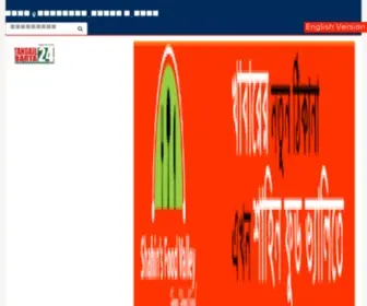 Tangailbarta24.com(প্রচ্ছদ) Screenshot