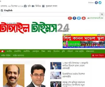 Tangailtimes24.com(সত্য) Screenshot