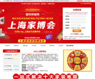 Tangbohui.com(糖博会) Screenshot