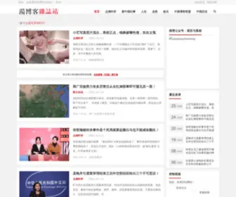 Tangboke.cn(湯博客雜誌站) Screenshot