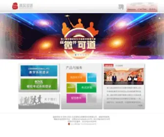 Tangce.net(唐风汉语) Screenshot