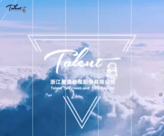 Tangde.com.cn(浙江唐德影视股份有限公司) Screenshot