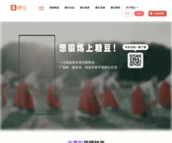 Tangdou.com(糖豆广场舞) Screenshot