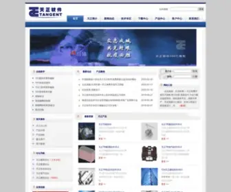 Tangent.com.cn(天正公司) Screenshot