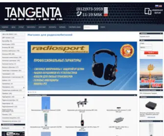 Tangenta.ru(Магазин) Screenshot