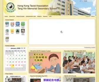 Tanghin.edu.hk(HKTA Tang Hin Memorial Secondary School) Screenshot