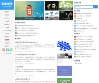 Tangjiusheng.com(老汤博客) Screenshot