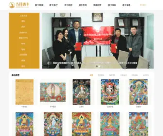 Tangkabj.com(吉祥唐卡) Screenshot