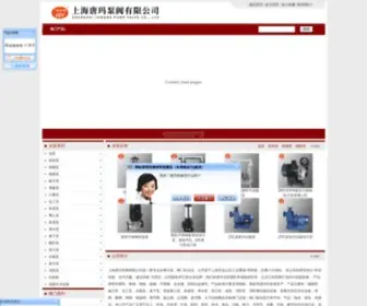 Tangmapv.com(上海唐玛泵阀有限公司) Screenshot