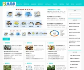 Tangniaobingw.cn(低血糖) Screenshot