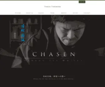 Tango-Tanimura.com(和北堂) Screenshot