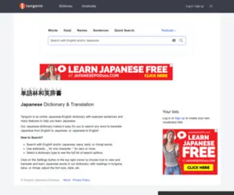 Tangorin.com(Japanese Dictionary) Screenshot