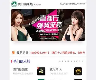 Tangrenjieyl097.com(娱乐网址注册平台大全) Screenshot