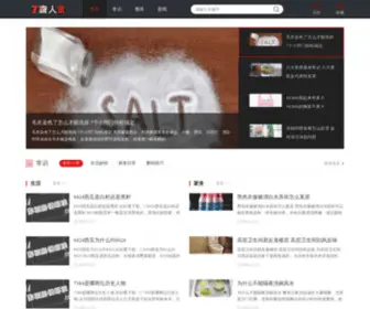 Tangrt.com(明星娱乐八卦新闻) Screenshot
