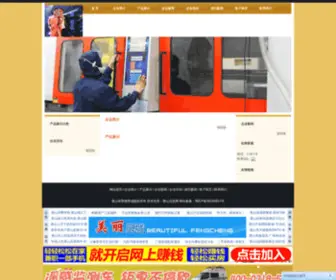 Tangshan12345.com(唐山学院) Screenshot